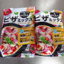 発狂した事と所持金400円→次女のピザ。