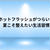 夏のホットフラッシュがつらい！更年期にこそ整えたい生活習慣