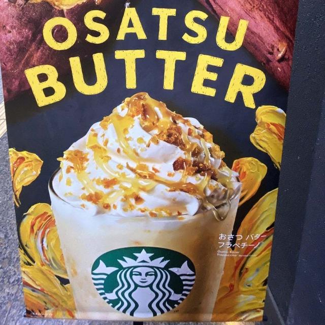 日本のスタバが100倍楽しい〜