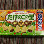 今日のおやつ♪ 明治「たけのこの里　和栗味」 きのことたけのこの総選挙はたけのこ党が勝利したんだね！