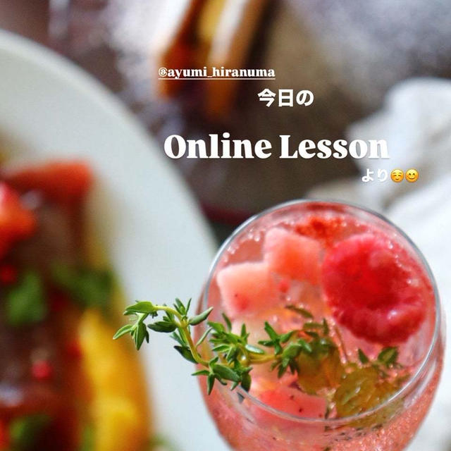 夏においしい大人かわいいドリンクLesson開催レポート...お料理と盛り付け...*。