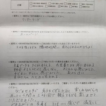 H.N様口コミ評判/神戸市中央区より子ども写真撮影/10254連番