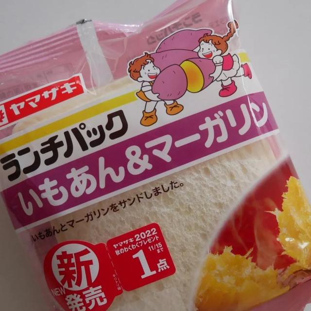 ランチパック、いもあん&マーガリン