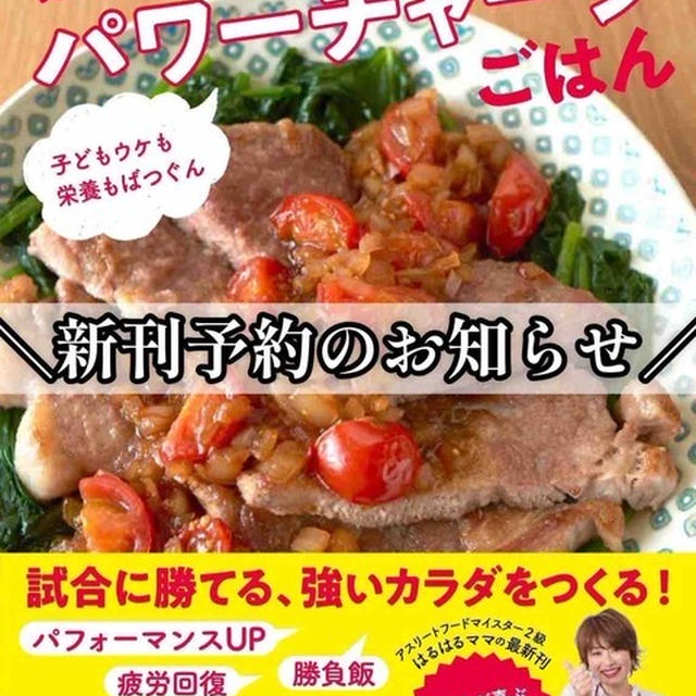 【新刊予約開始のお知らせ】