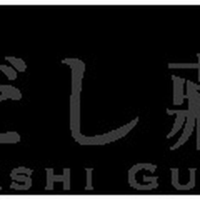 本日オープン！だし専門店とだし茶漬けのお店