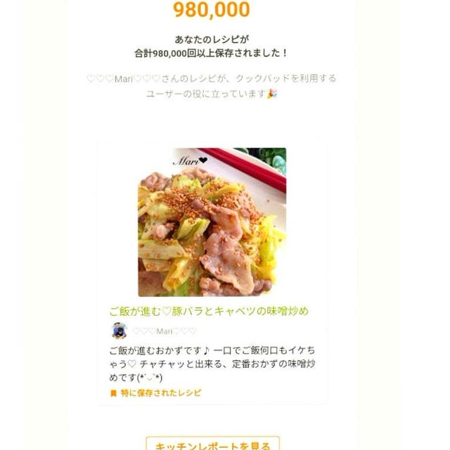 クックパッドで私のレシピがたくさん保存されています！、チョコミントバー。