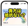 ハワイ州もスマホに運転免許証や州IDがデジタル設定可能に・・・