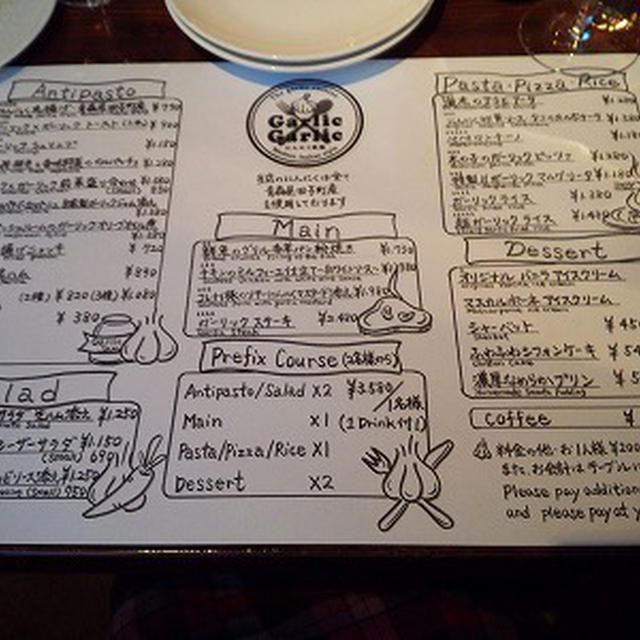 ガーリックガーリック　にんにく料理　渋谷