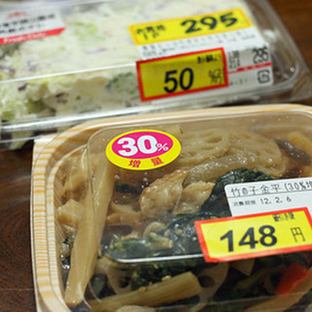 たまにはこんな晩メシでもしゃあないですなぁ