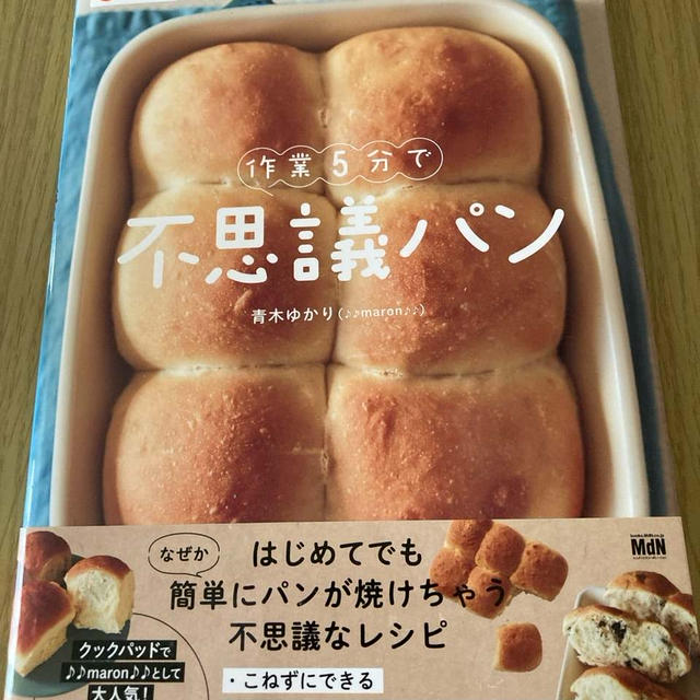 こねなくてもできた‼️手作りパン♪