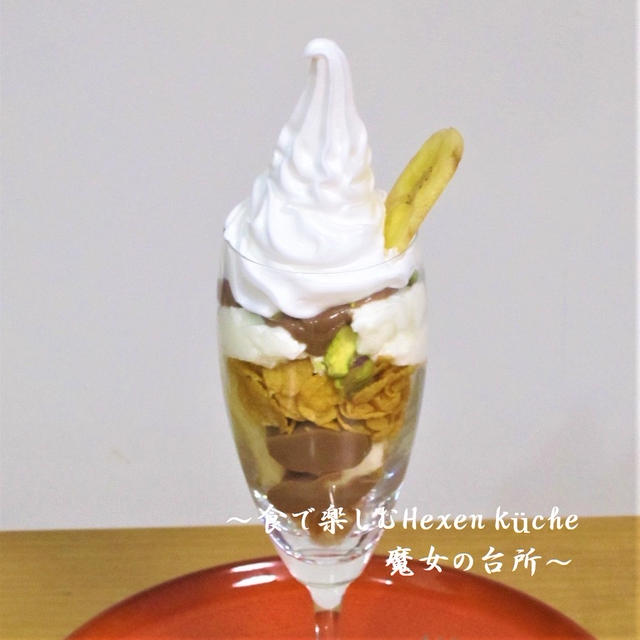 焼いてから食べる、溶けない　ソフトクリーム？パフェ