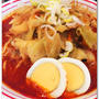 うま辛いラーメンを食べようじゃないか！　〜北極やさいラーメンを啜る〜