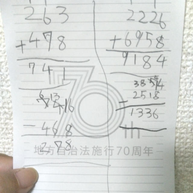 育児☆家庭学習も自習状態