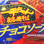 ＊一平ちゃん♡チョコソース＊