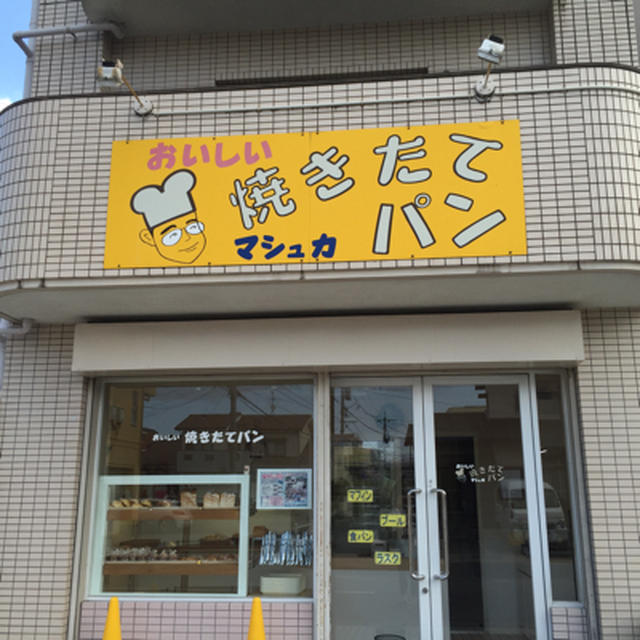 福岡の美味しい食パン