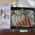 子持ち鮒ずし（寿司）を食べてみました。
