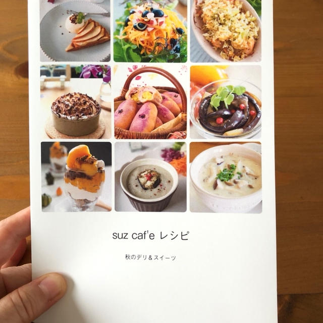 suz caf'e　recipe book　秋のデリ＆スイーツ。。。