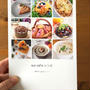 suz caf'e　recipe book　秋のデリ＆スイーツ。。。