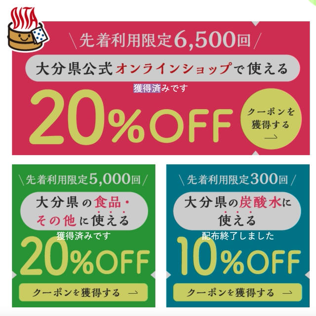 大分県　楽天おんせん県おおいたonline shop　杵築市