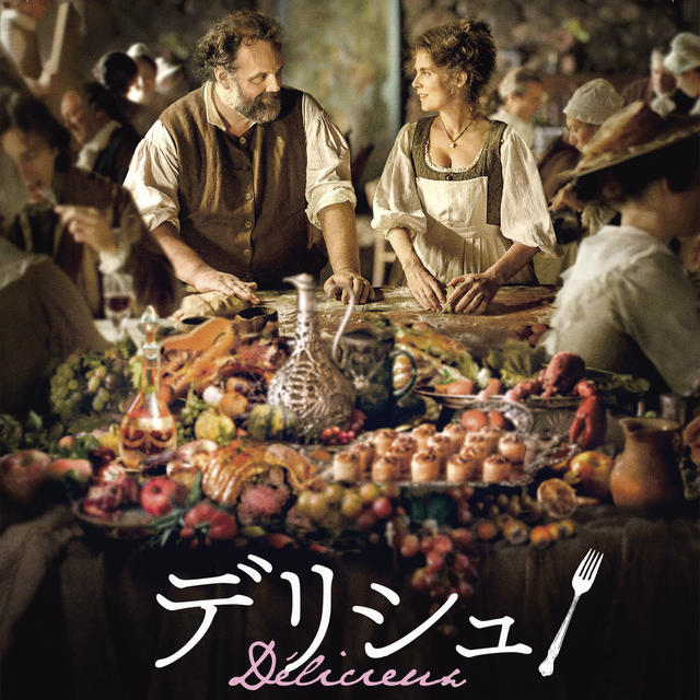 映画「デリシュ」のコメントを書きました