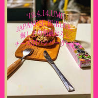 今日の朝活！４時後半起床 頂いたハウスしそ梅で和風チーズインハンバーガー♪
