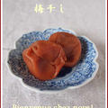 去年漬けた梅干し