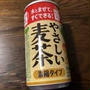 GREEN DA・KA・RAやさしい麦茶 濃縮タイプ　RSP Live 9月 2nd
