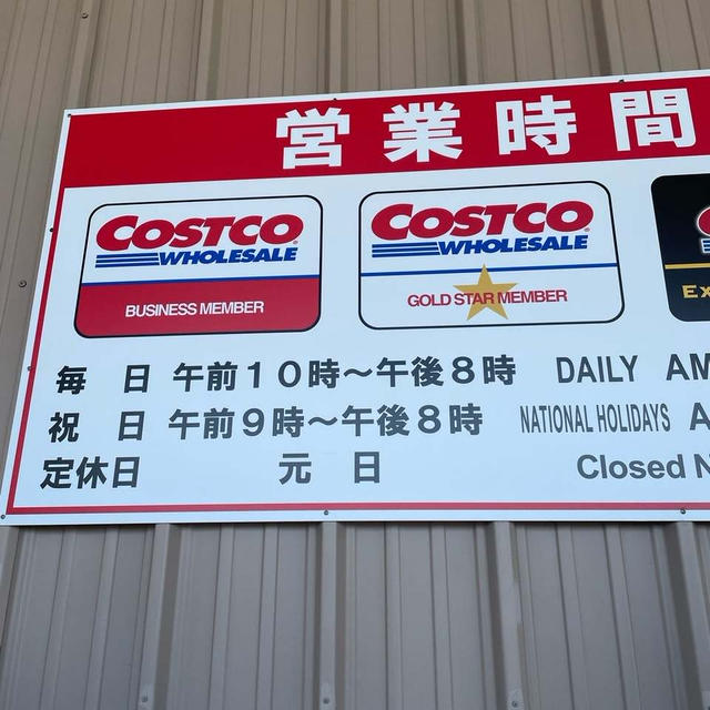 ＊コストコ＊家族に買わされますた(;'∀')