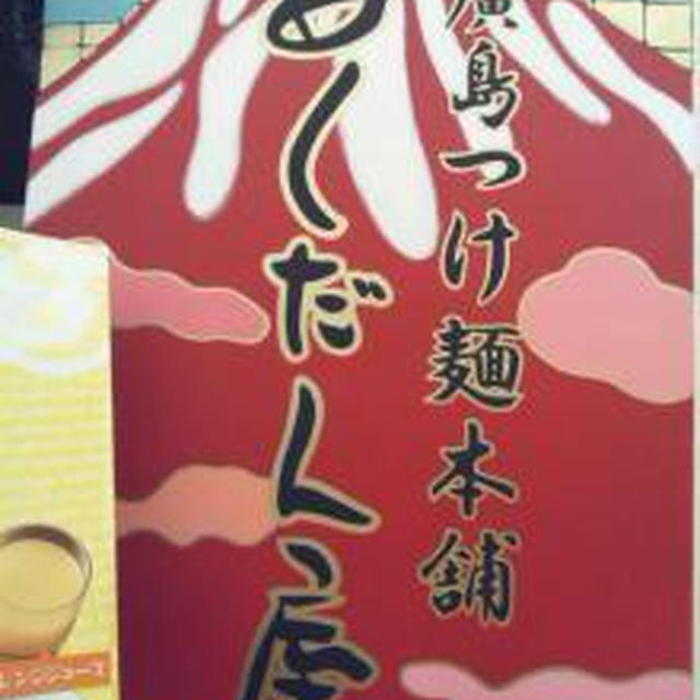 外ランチ★ばくだん屋のつけ麺