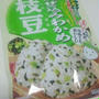混ぜたら完成～♪枝豆ご飯