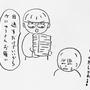 昨年の自宅待機中の夫と書類