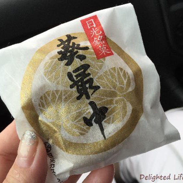 門前でいただく黒胡麻香ばしい！葵最中