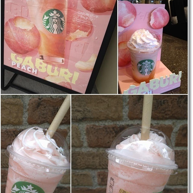 【スタバ新作】GABURIピーチフラペチーノとミスドの白いポンデリングそして姫の発達検査