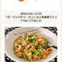 クックパッドでトップ１０入り「鮭フレークとレタスのガーリックチャーハン」