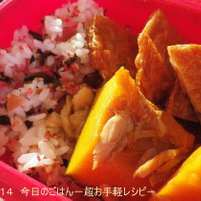 3/26のお弁当　梅ちりめんごはんとかぼちゃと・・・お残しモノです(^^ゞ