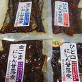 甘露煮