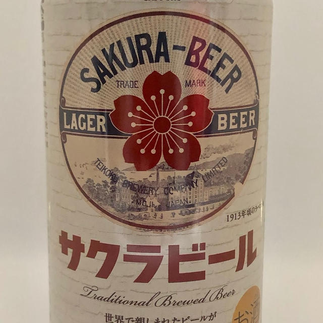サッポロ　サクラビール　世界で親しまれたビールがいま、生まれ変わる