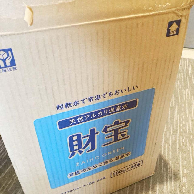 「財宝」お試しキャンペーンで1本58円