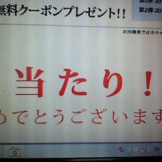 大量先着抽選プレゼント～コーヒー、ベビースターラーメン