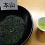 日本茶の会