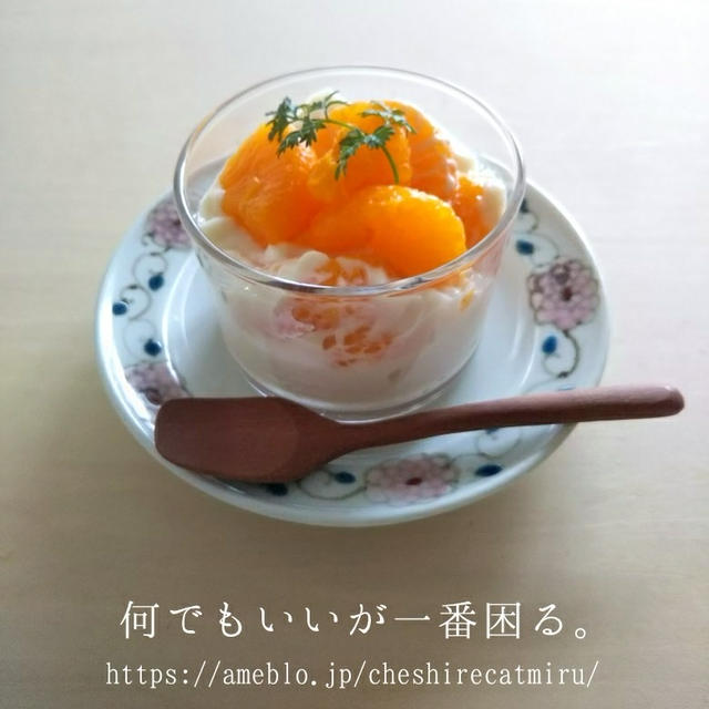 みかん牛乳ゼリー By Miruさん レシピブログ 料理ブログのレシピ満載