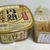【コストコ購入】無添加円熟こうじ味噌 リピ買い コスパ最高 ☆無添加 国産 大容量！