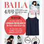 BAILAはアーバンリサーチ ネイビータンクトップ