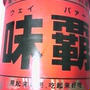 ラーメンスープ（しょうゆ）♪