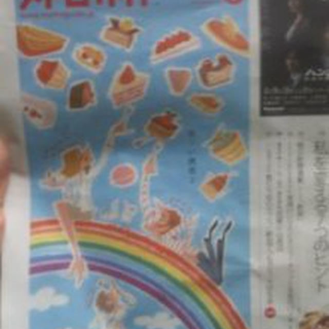 メトロガイド5月号にサントリー天然水550ml 1本 セブンイレブン引換券