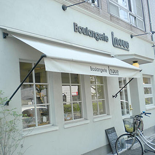 和歌山「Boulangerie inoue 」