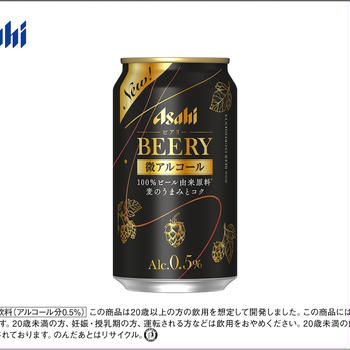 こんな時に飲みたい！「ビアリー」　私は昼間の