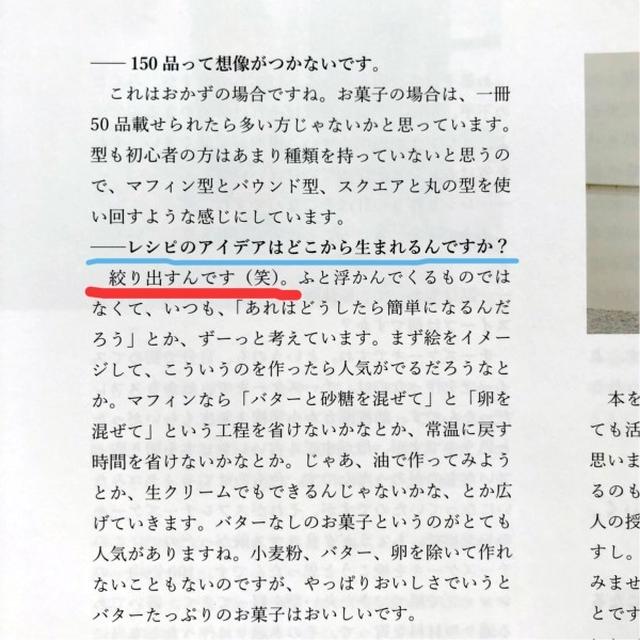 スイーツコンシェルジュ【#取材#日本スイーツ協会】