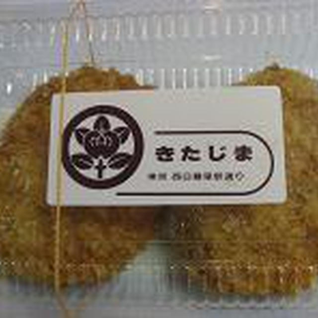 北島康介さんの実家のメンチカツ