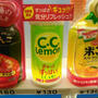 自販機限定！ぎゅっとすっぱいCCレモン